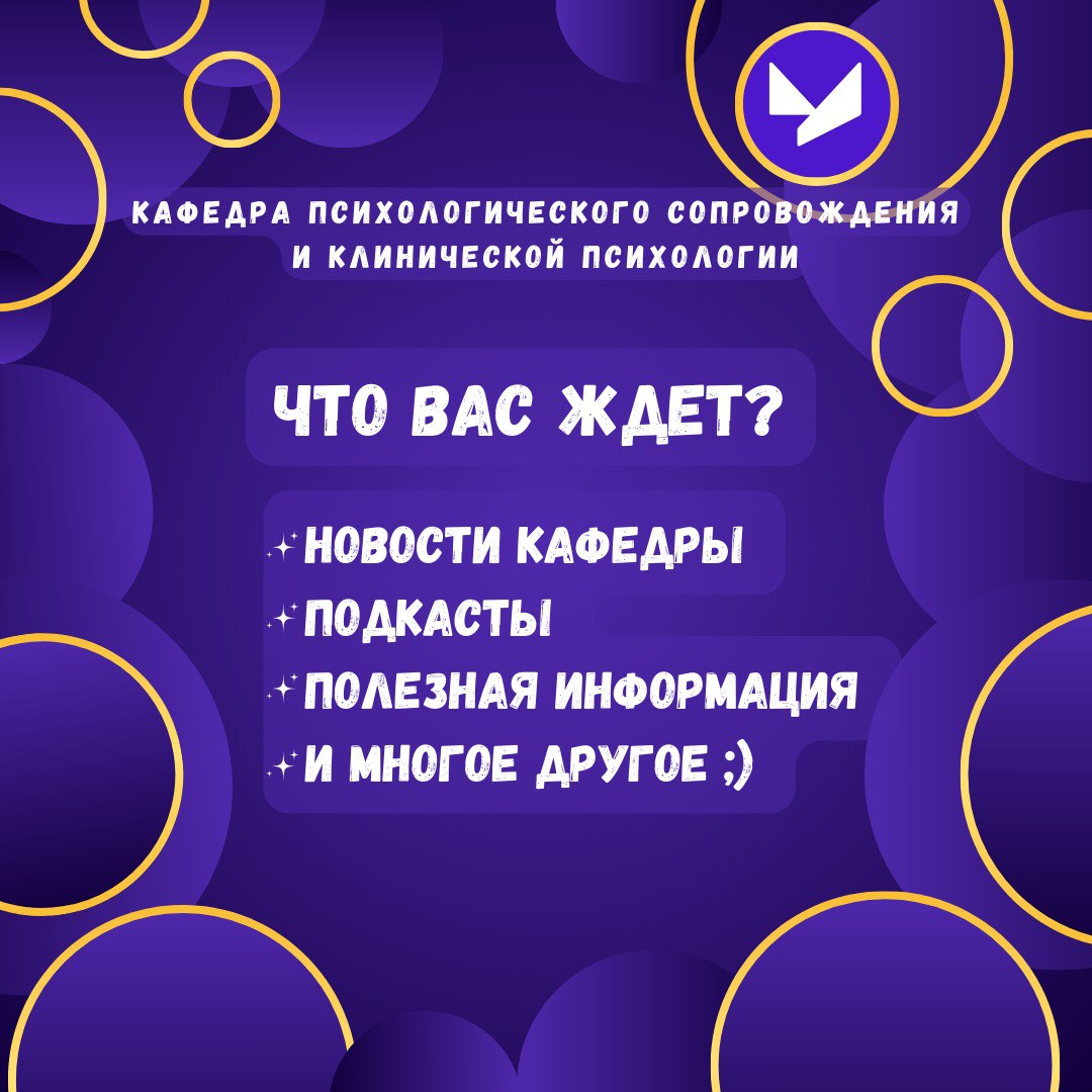Что вас ждёт на кафедре